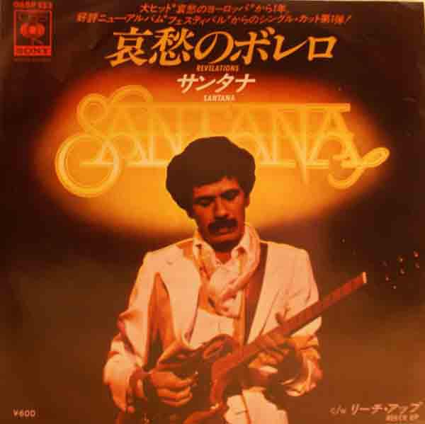 

7inch Record SANTANA - Revelations / Reach Up 06SP133 CBS SONY 1977 Japan Rock Used