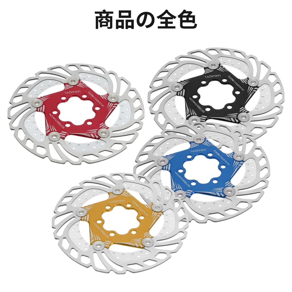 BULLSPANN 1 Set Bicycle Disc Brake 140mm Rounded Bicycle Brake Disc Rotor with 6 Bicycle Floating Disc Brake Rotor for Mountain Road Blue Rotor,