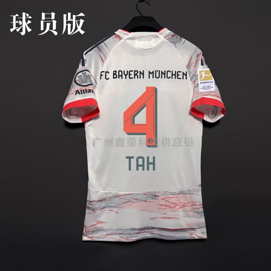 2526 Bayern Away Player Version Jersey No. 25 Muller No. 9 Kane No. 10 Musiala No. 17 Olise