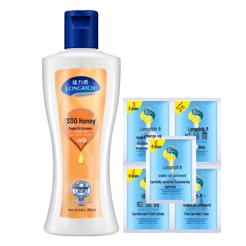 

Longrich Snake Oil SOD Body Care Set