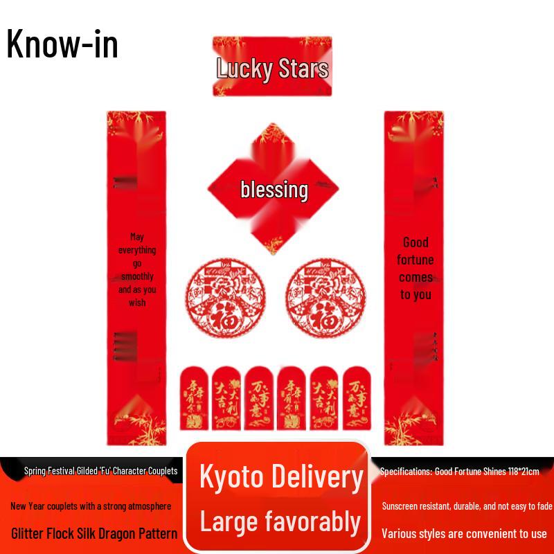 Zhi Feng Chinese New Year Hot Stamping Fu Couplets