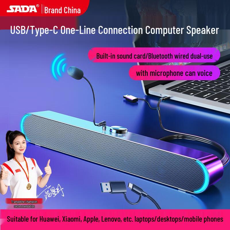 SADA V-183 Desktop Computer Soundbar Speaker CN Plug (adapter Included)