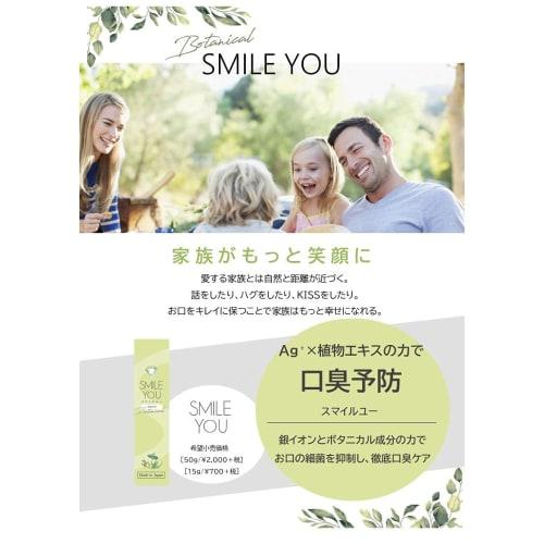 Smile You Toothpaste, 50g, Made In Japan, Contains Silver and Botanical Extracts