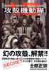 Ghost In the Shell 1.5 HUMAN ERROR PROCESSER (KC Deluxe)