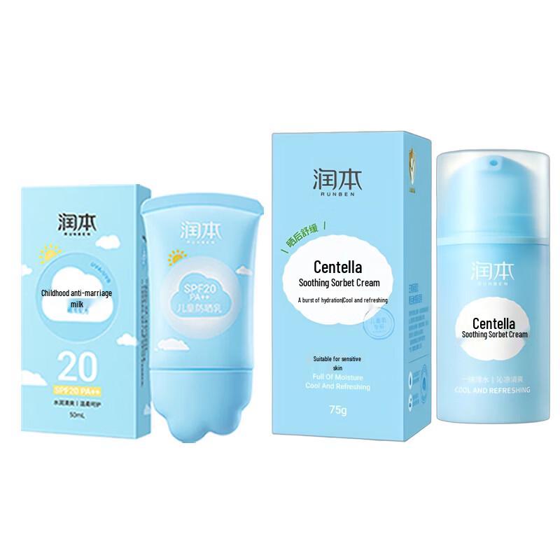 Runben Kids Sunscreen Lotion and Soothing Cream Set