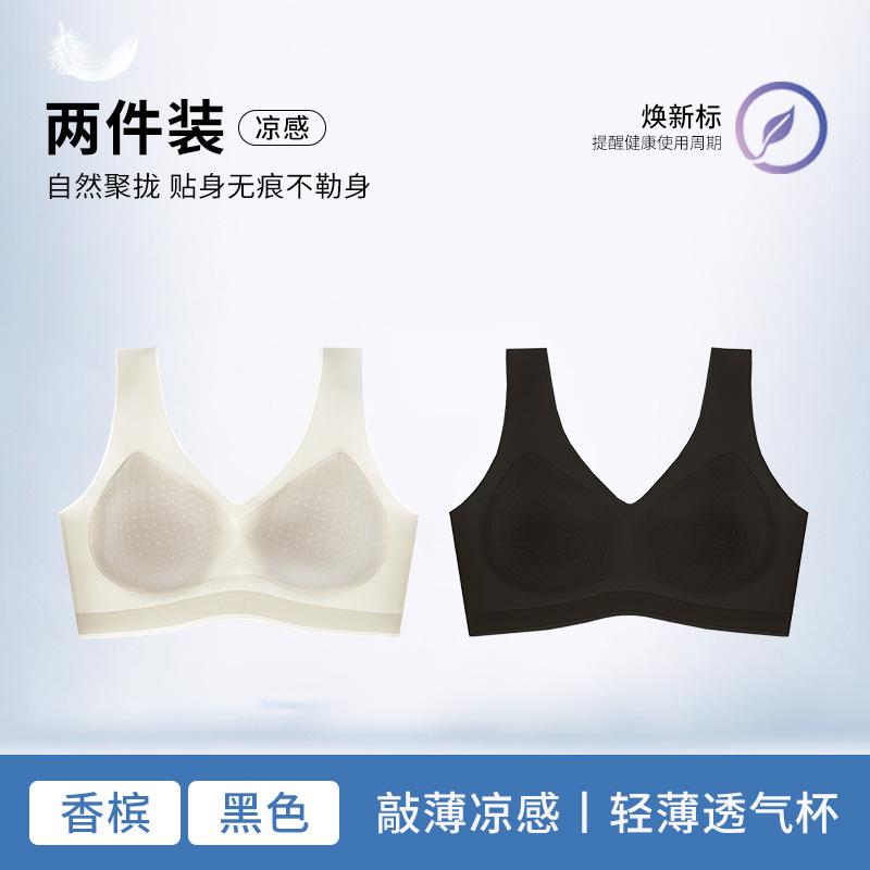 Traceless lift, secondary breasts, upper support, anti-hanging bra cover, breathable and cool. ABC