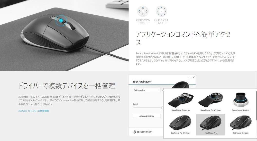 3Dconnexion CAD Mouse, 3D Connection, Official Japanese Product, CadMouse Pro CMP 3DX-700080