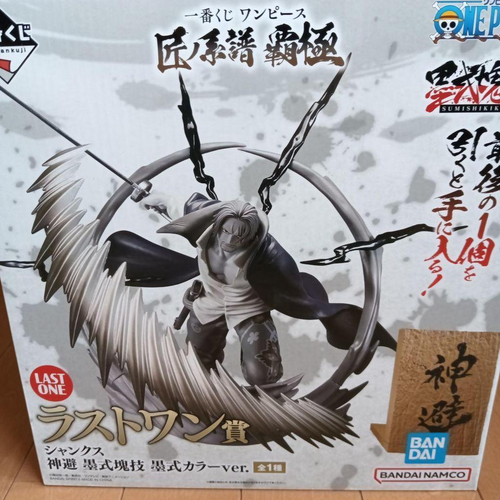 [USED] Shanks Divine Selection Black Costume Color Ver. LAST ONE Award