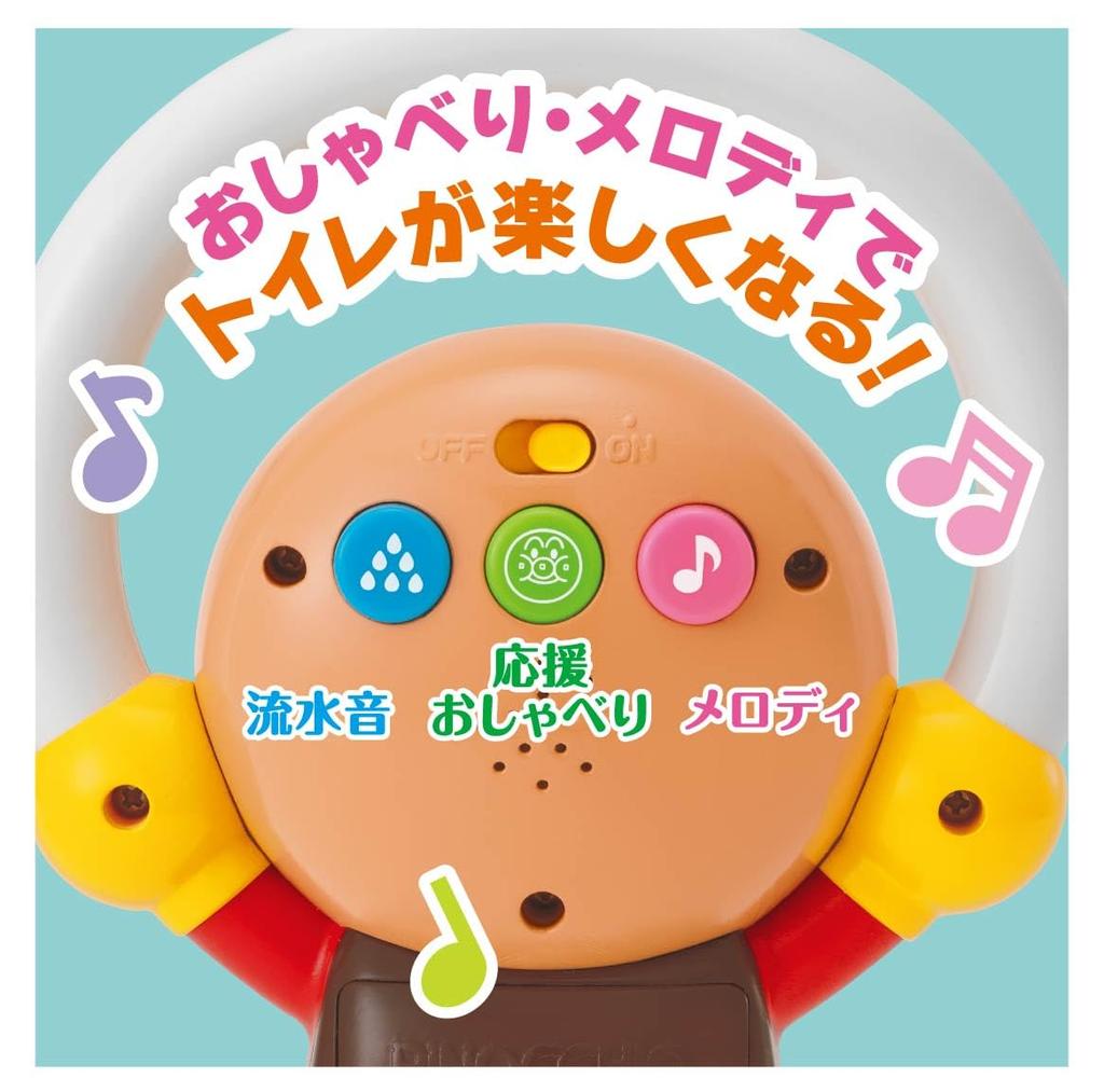 AGATSUMA Anpanman 3-Way Potty Seat with Talking and Melody [2024]