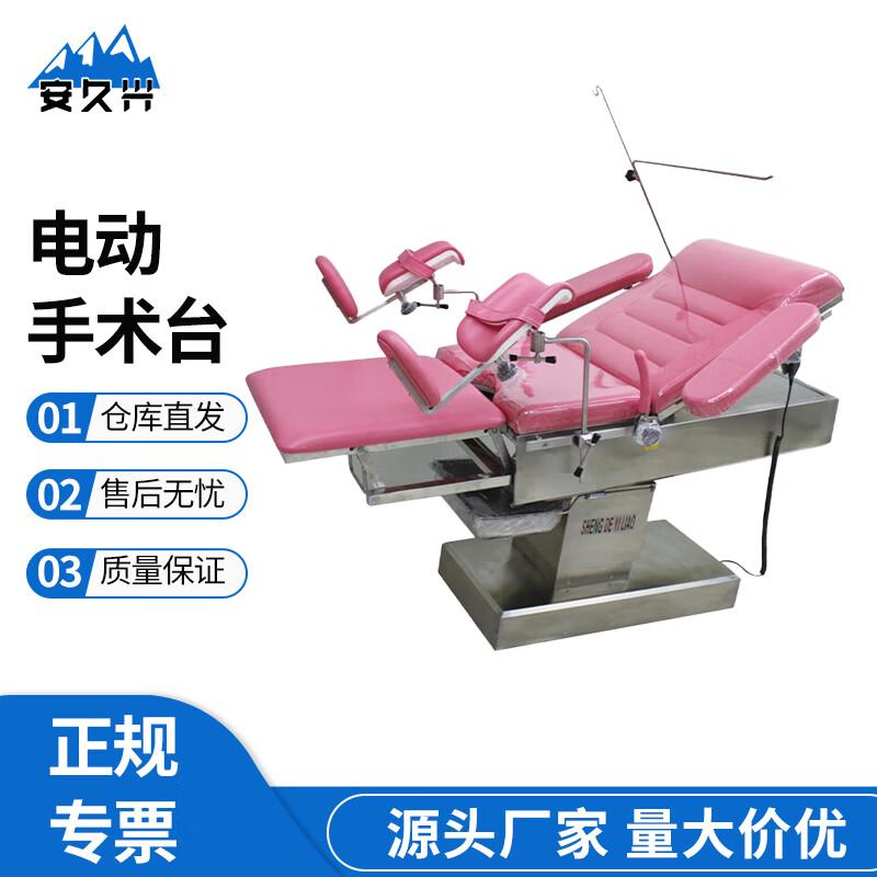 Anjiuxing Electric Gynecology Operating Table SDSY-2 (V-type)