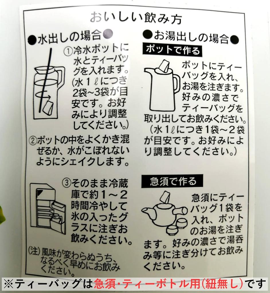 Okuyame Green Tea 4g X 50 Tea Storehouse Tea, Gyokuro-infused Cold-brewed Teabags, Bags, Home-grown,