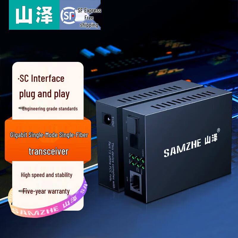 Shanze Gigabit Fiber Optic Transceiver Pair