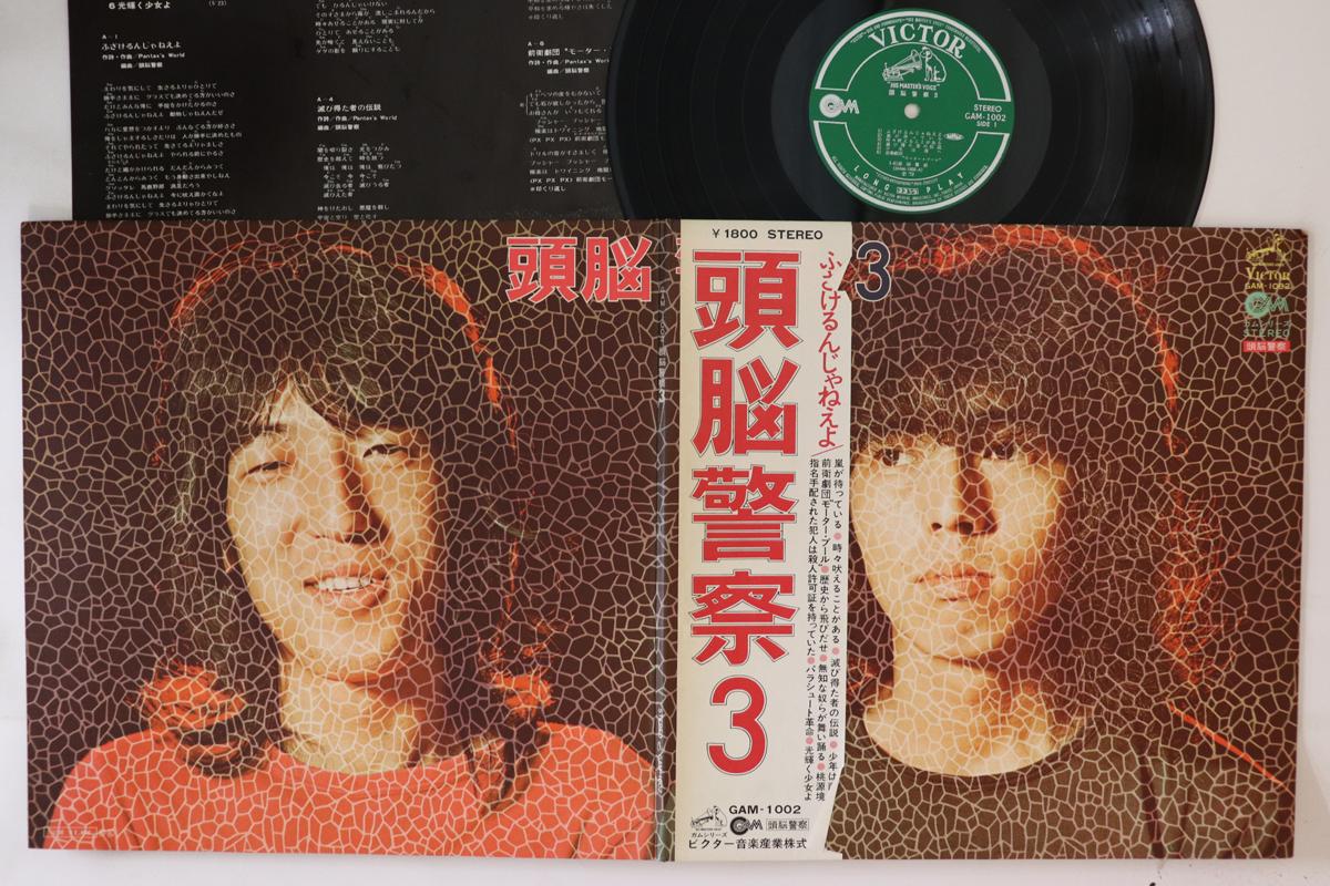 

LP Record ZUNO KEISATSU - Zuno 3 GAM1002 VICTOR 1972 Japan Obi Japanese Pop/Rock
