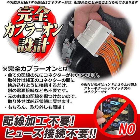 Door Lock Kit for Daihatsu Thor and Toyota Roomy Registered After the September 2020 Minor Speed-linked (models Change).