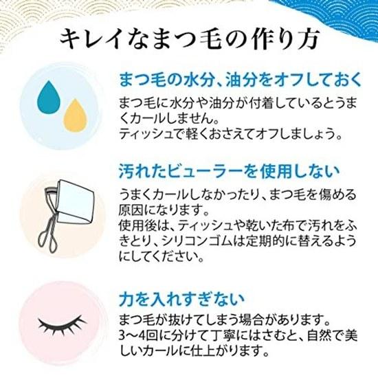 Eyelash Curler One Replacement Rubber Made Japan. (Eyelash Curl Long-lasting Curler) Beakers