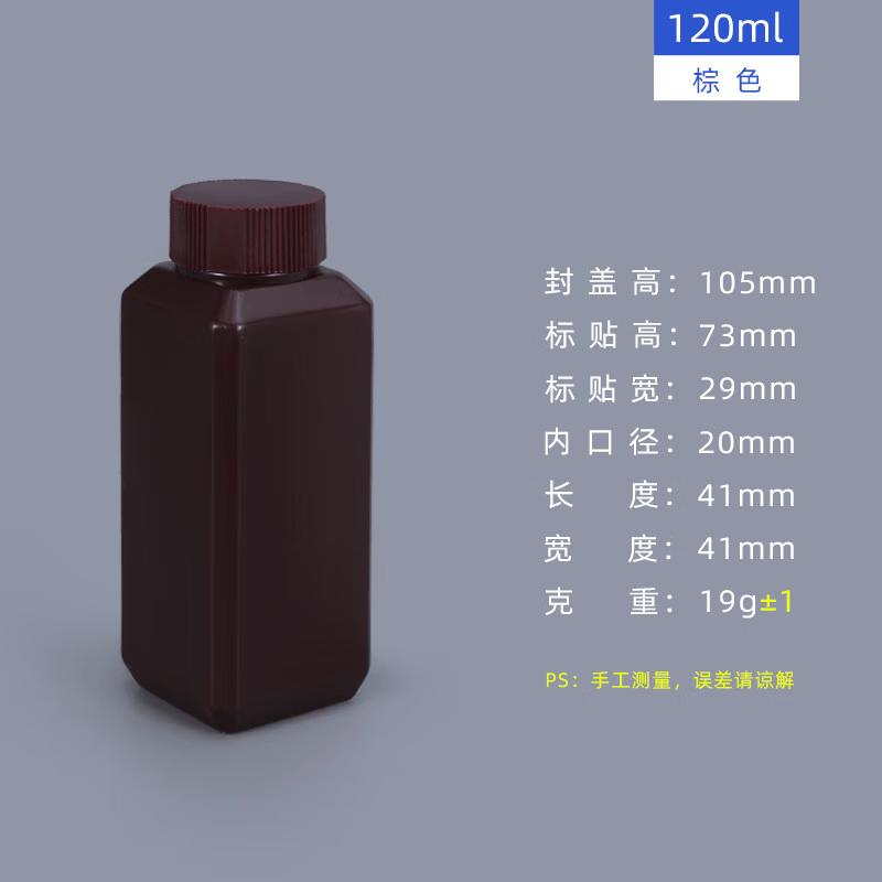 

Jundingying Thickened Light-Shielding Plastic Square Bottle