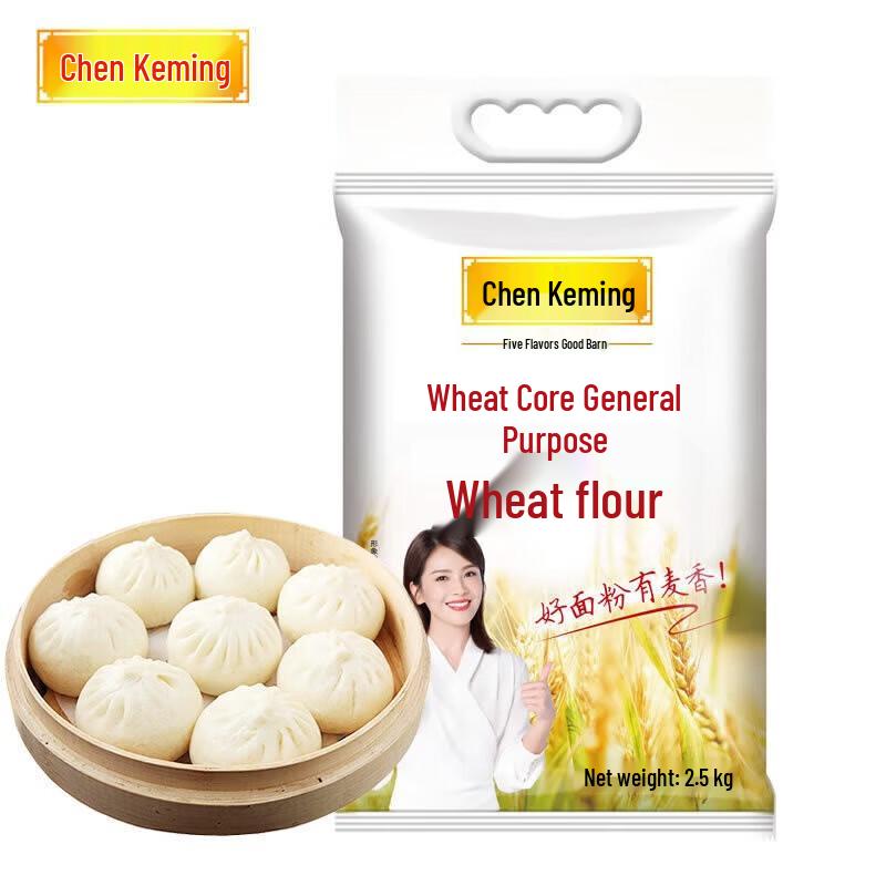 Chen Keming All-Purpose Wheat Flour
