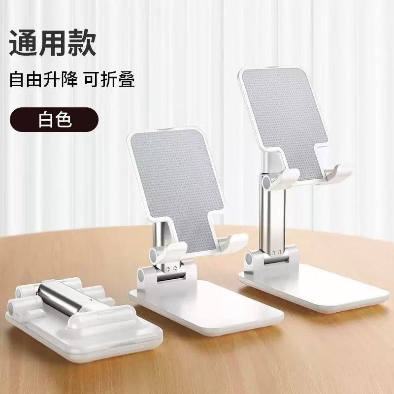 Mobile Phone Stand Folding Telescopic Desktop Lazy Tablet Live Online Class Multi-purpose Portable Stand
