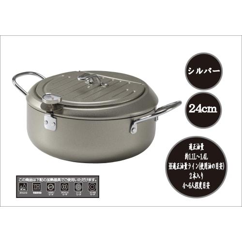 24cm Silver Round Deep Fryer, Induction and Gas Compatible, Includes Frying Net, Thermometer, and Lid, Perfect for Deep Frying Tempura, Skewers, and O