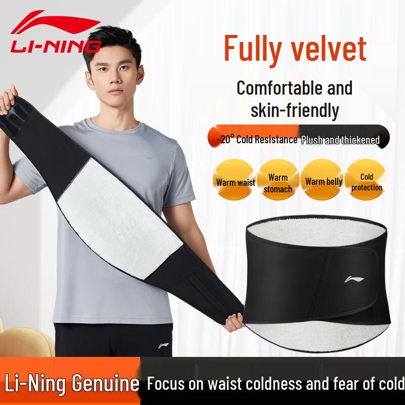 Li-Ning Self-Heating Lumbar Support Waist Belt