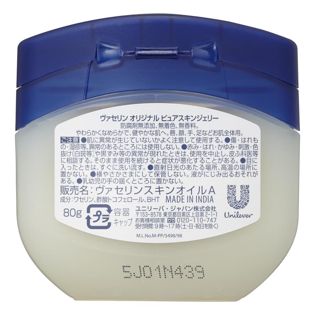 Pure Skin Jelly 80g Vaseline