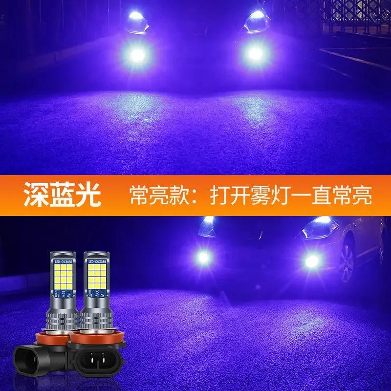2Pcs Dual Colors H11 H8 9006 HB4 881 H27 High Quality 3030 LED Auto Fog Lamp Car Anti Fog Light Bulb Foglamps Yellow White