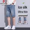 Pierre Cardin Men's Retro Loose Fit Denim Shorts