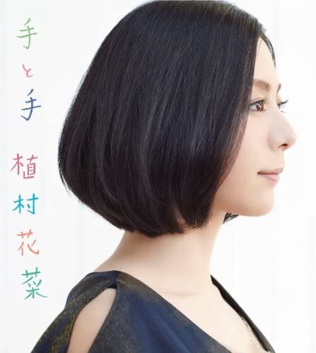 

CD UEMURA CAULIFLOWER - hand to hand KICS1746 Japan ObiJapanese Pop Star Used