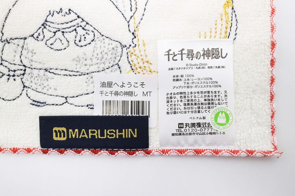 Marushin Hand Studio Ghibli to the 1005032800 Towel, "Spirited Away" 25x25cm, "Welcome Bathhouse" Towel, 100% Cotton, Embroidered,