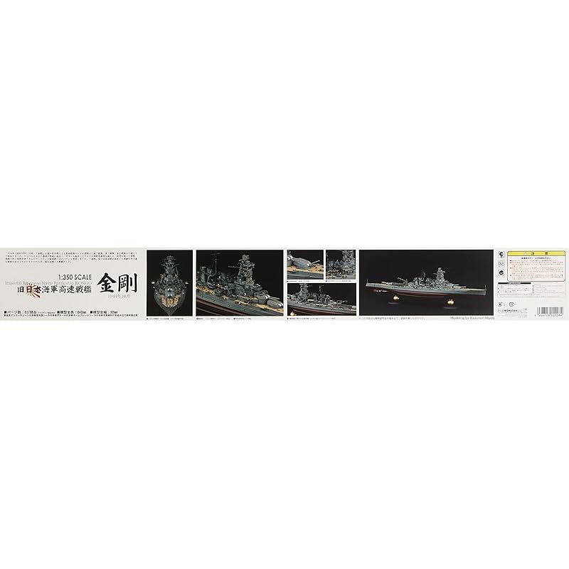 fujimi model 1/350 Ship model SPOT series Former Japanese Navy high-speed battleship Kongo premium