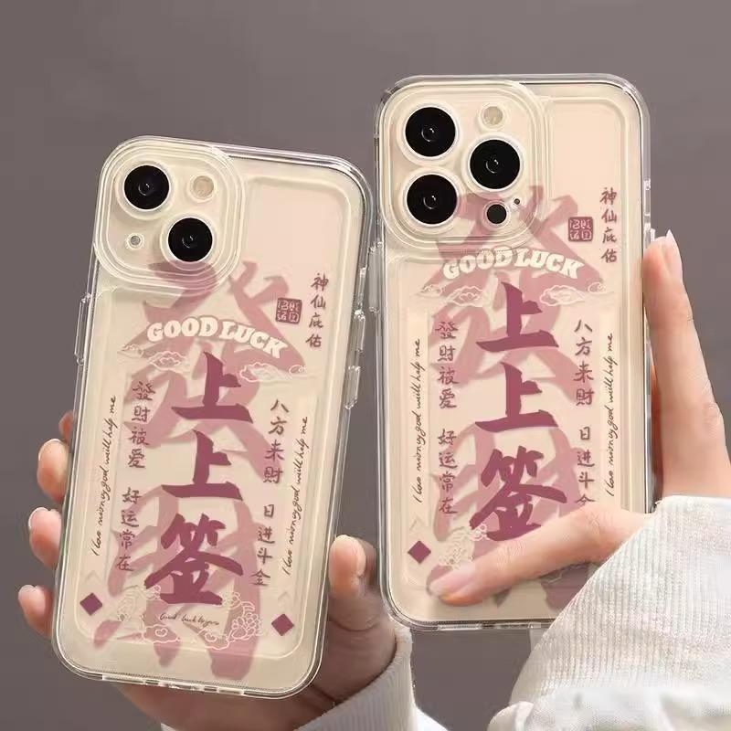 Signed Transparent Mobile Phone Case 15 for IPhone14 Fortune Protective Case 13 Good Luck for Apple 11 Space Soft Case