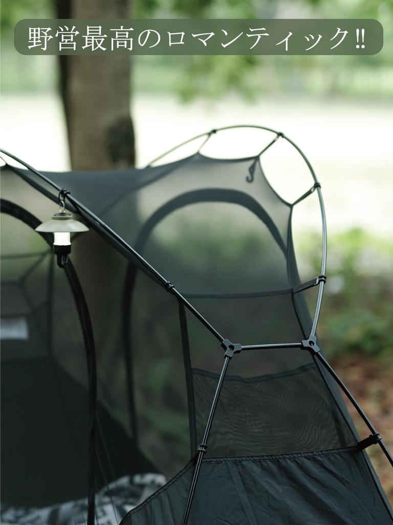 VIDALIDO Solo Tent, 1-2 Person Camping Tent, Freestanding Cot Tent, Breathable, Windproof, Lightweight, Easy-to-Use, Black (Inner Only)