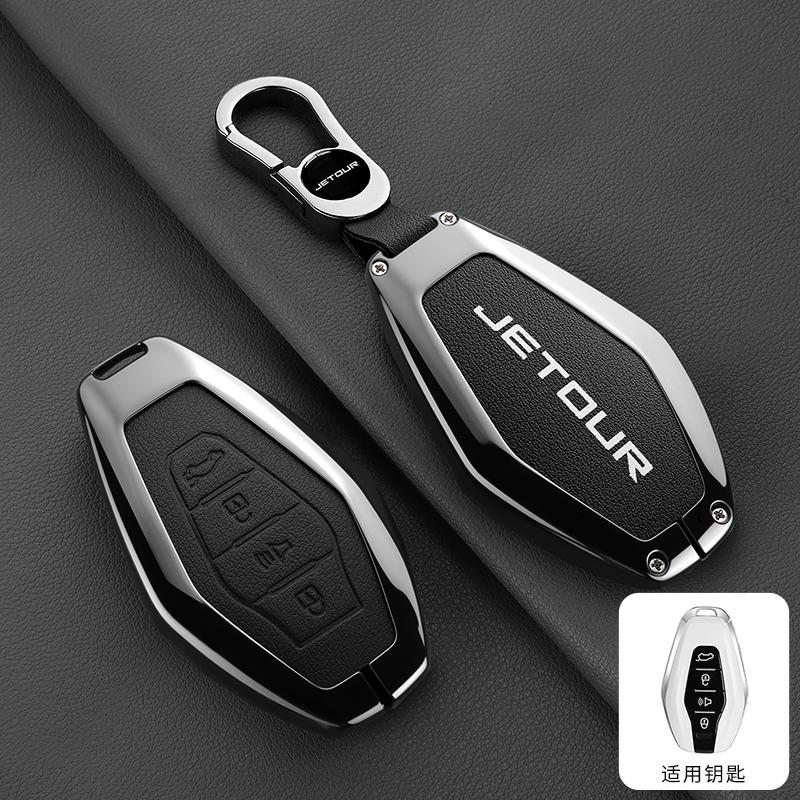 New Zinc Alloy Leather Car Key Cover, For Chery Jietu X70 X90 X95 Plus , Protected Keychain Bag, Car Accessories