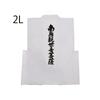Sleeveless white robe with pockets, Namu Kannon Bodhisattva, Kannon Sacred Site, and pockets (Size 2L)