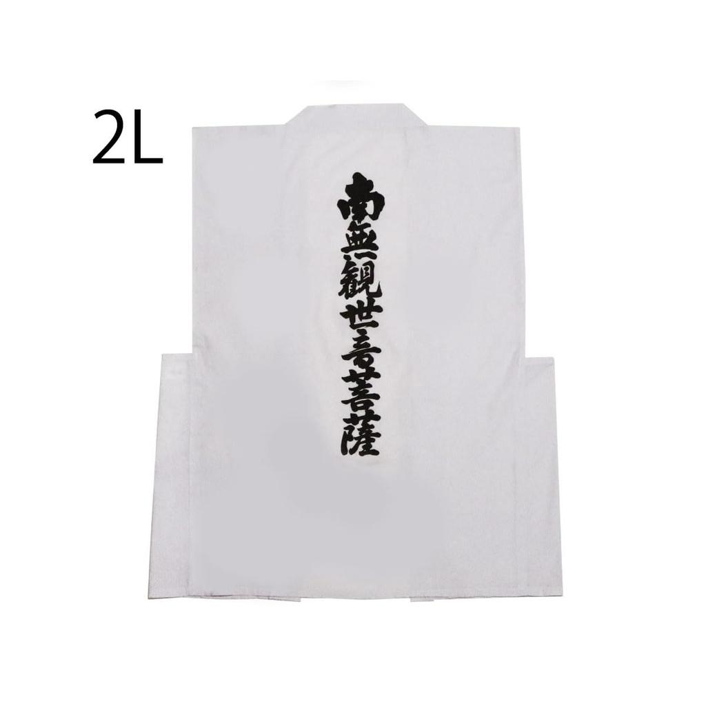 Sleeveless white robe with pockets, Namu Kannon Bodhisattva, Kannon Sacred Site, and pockets (Size 2L)