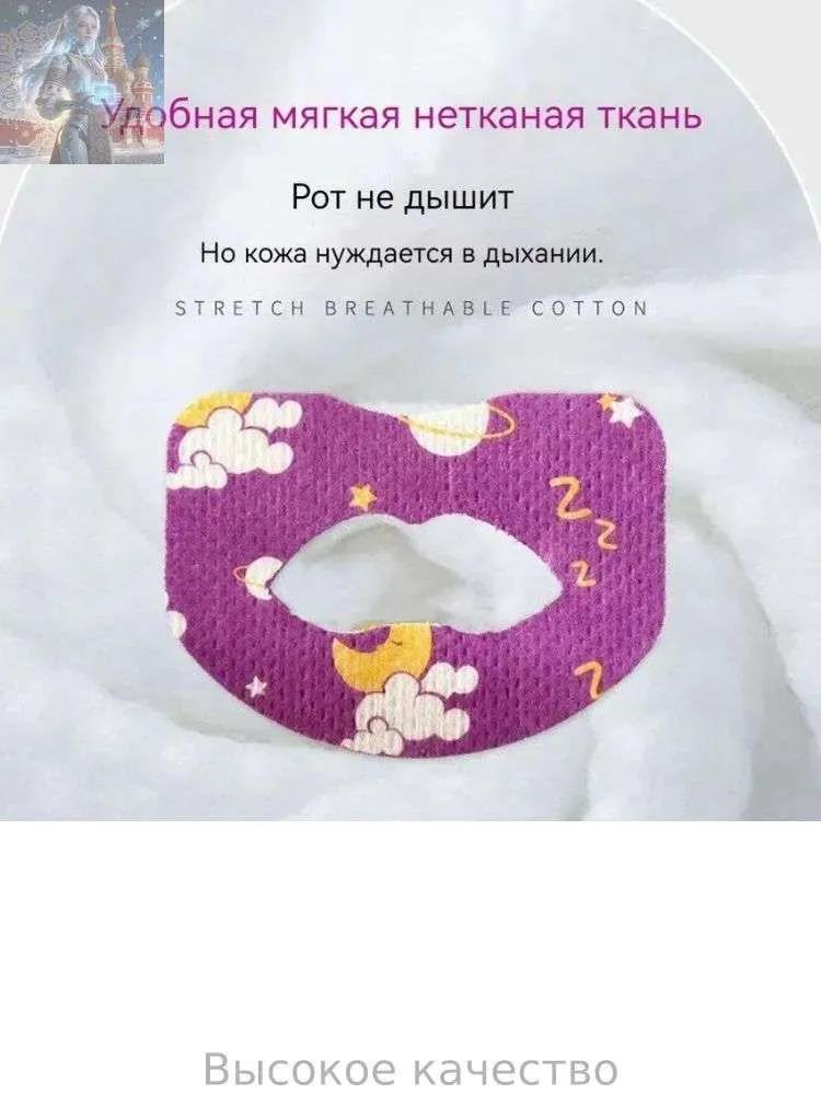 Anti snoring patch nasal breathing training