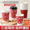 Double-Layer Corrugated Hot Drink Paper Cup