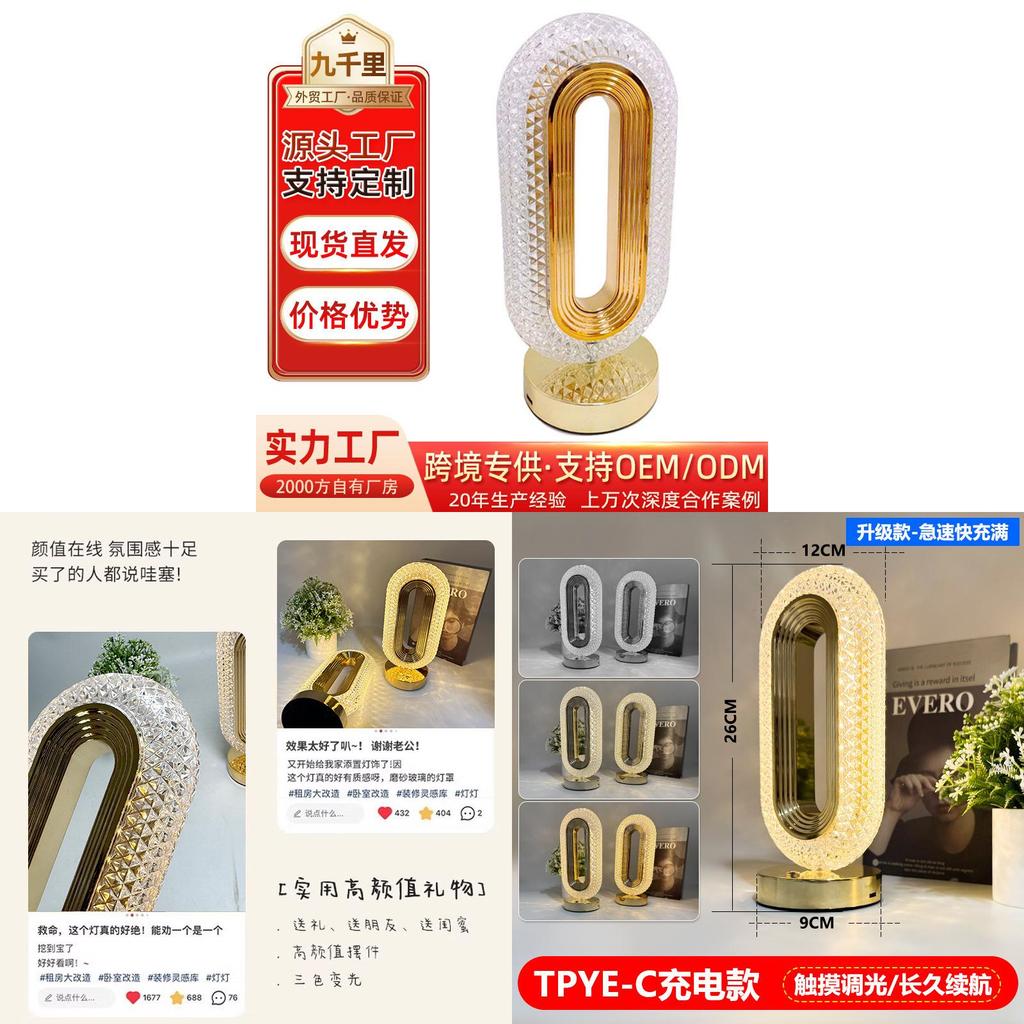 Elegant Water Crystal Night Light With Touch Control For Bedroom And Living Room Decor