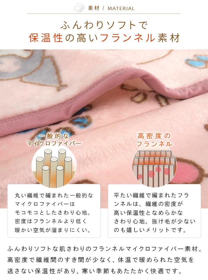 RIVERE Sanrio Character Cute Blanket, Single, Flannel, Warm, Washable,