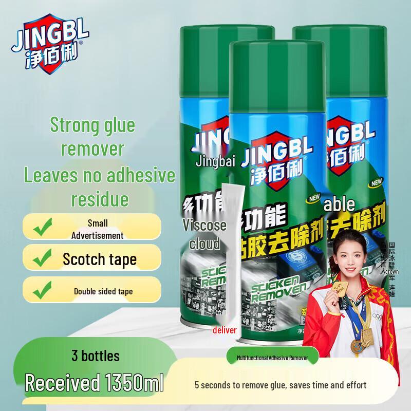 Jingbaili Adhesive Remover