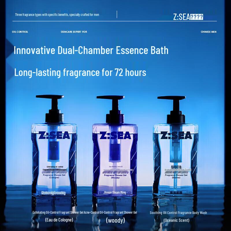 Ocean Supreme Exfoliating & Oil Control Shower Gel