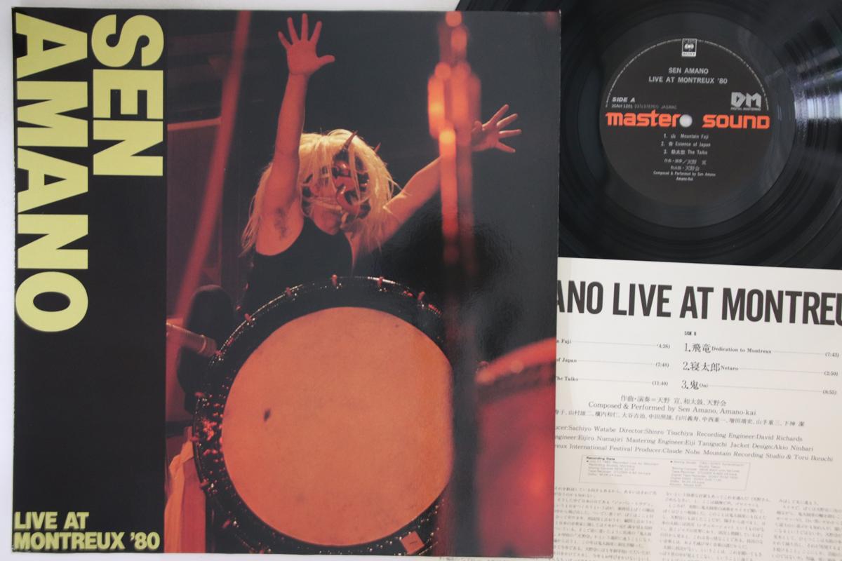 

LP Record SEN AMANO - Live At Montreux 80 30AH1201 CBS SONY 1980 Japan Japanese Traditional/Folk Used