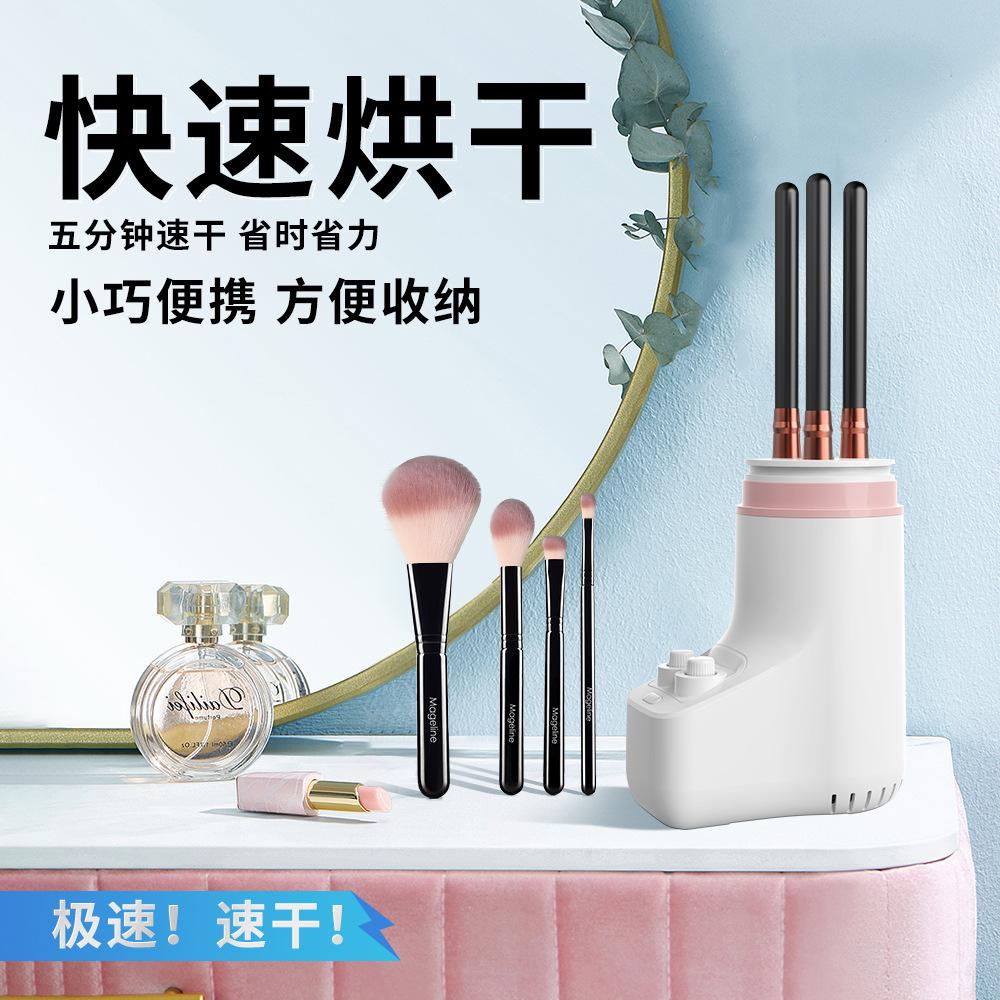 Makeup Brush Cleaning and Quick-Drying Device Multifunctional Beauty Tool Brush Dryer Makeup Brush Drying Device