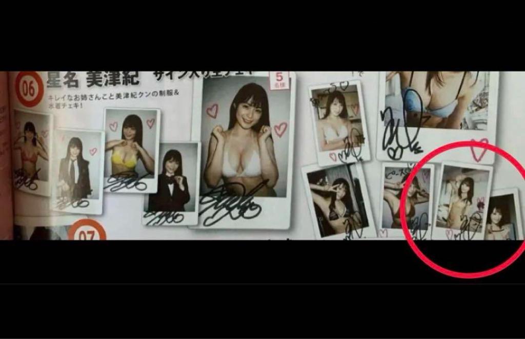 [USED] Autographed Asa Gei Secret No. 74 Winner Yuka Kohinata Autographed Instax