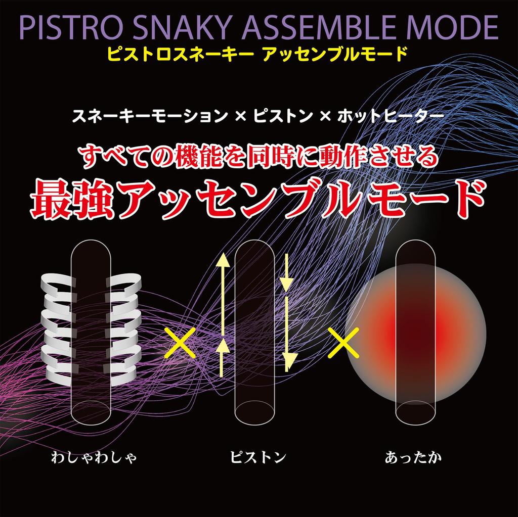 NOL PISTRO SNAKY hole that stimulates countless insects to (Electric crawl)