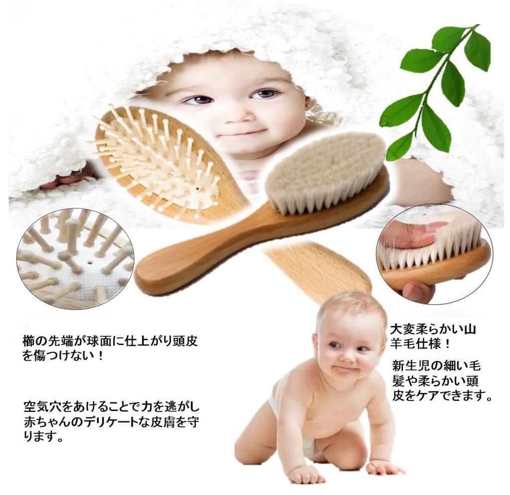 ST TS Baby Hairbrush (Goat Hair) & Comb Set, Baby Brush for Newborns and Infants, Baby Hairbrush and Comb, Baby Gift