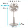 Living Room Fan with Remote Automatic 3 Levels of Air Volume Timer Rhythm Wind Greige [Yamazen] Control, Left/Right Swing, Adjustment, Function,