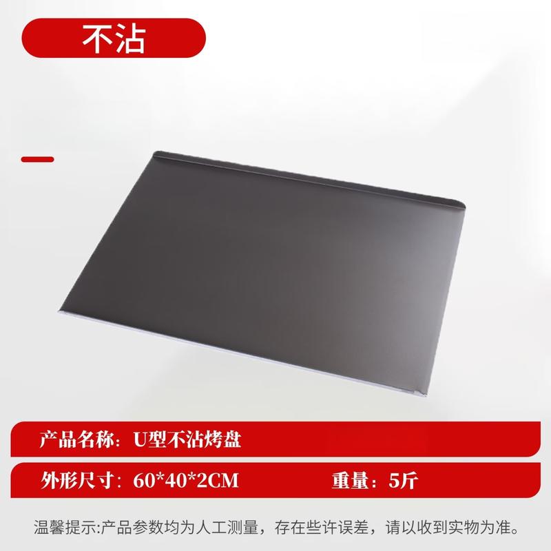 MDNG Aluminum Alloy U-shaped Baking Pan