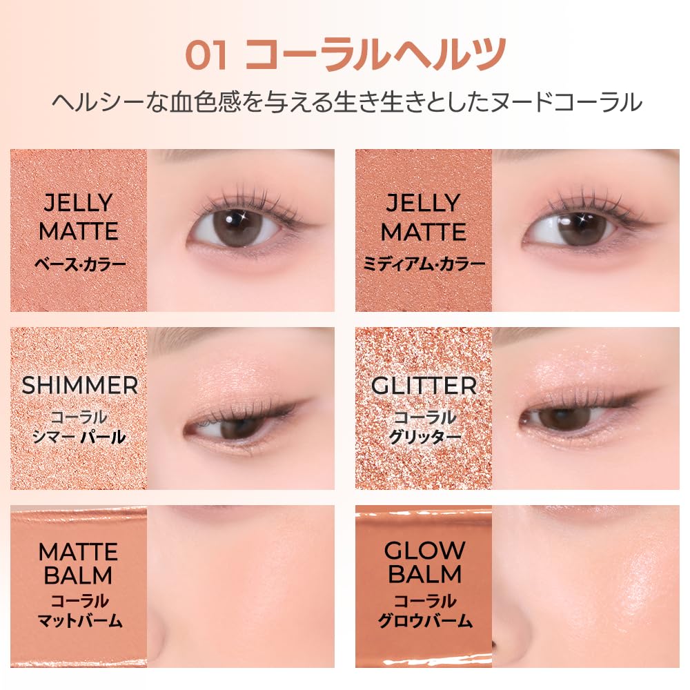 wakemake Soft Sheer 01 Coral Best Cosmetics set featuring and highlighter for a translucent Popular Korean cosmetics for Multi-Palette Hertz,