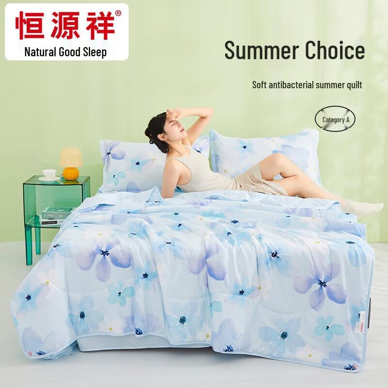 

Hengyuanxiang Lanyan Antibacterial Summer Quilt